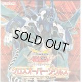 〔状態A-〕クロスオーバーソウルズ【-】{-}《未開封BOX》