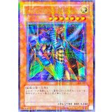 〔状態C〕ジャッカルの聖戦士【ウルトラパラレル】{301-017}《モンスター》