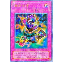〔状態C〕連鎖破壊【ウルトラパラレル】{CA-06}《罠》