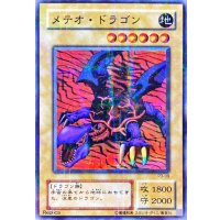 〔状態C〕メテオドラゴン【スーパーパラレル】{P3-09}《モンスター》