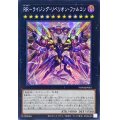 〔状態B〕☆アジア☆RRライジングリベリオンファルコン【シークレット】{アジアPHNI-JP045}《エクシーズ》