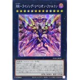 〔状態B〕☆アジア☆RRライジングリベリオンファルコン【シークレット】{アジアPHNI-JP045}《エクシーズ》
