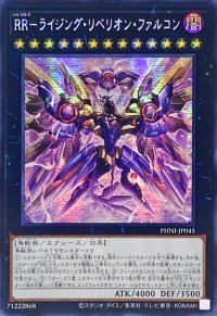 〔状態B〕☆アジア☆RRライジングリベリオンファルコン【シークレット】{アジアPHNI-JP045}《エクシーズ》