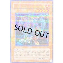 画像1: 〔状態B〕ガーディアンシール【ウルトラパラレル】{304-006}《モンスター》