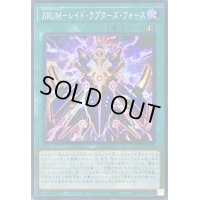 〔状態B〕☆アジア☆ЯRUMレイドラプターズフォース【シークレット】{アジアPHNI-JP056}《魔法》