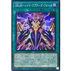 画像1: 〔状態B〕☆アジア☆ЯRUMレイドラプターズフォース【シークレット】{アジアPHNI-JP056}《魔法》