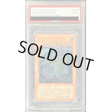 〔PSA9鑑定済〕究極宝玉神レインボードラゴン【レリーフ】{TAEV-JP006}《モンスター》