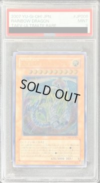 〔PSA9鑑定済〕究極宝玉神レインボードラゴン【レリーフ】{TAEV-JP006}《モンスター》