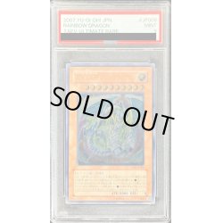 画像1: 〔PSA9鑑定済〕究極宝玉神レインボードラゴン【レリーフ】{TAEV-JP006}《モンスター》