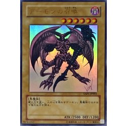 画像1: 〔状態B〕デーモンの召喚【ウルトラ】{YAP1-JP003}《モンスター》