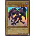 〔状態A-〕デーモンの召喚【ウルトラ】{YAP1-JP003}《モンスター》