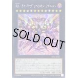 〔状態B〕☆アジア☆RRライジングリベリオンファルコン【クォーターセンチュリーシークレット】{アジアPHNI-JP045}《エクシーズ》