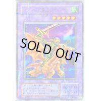 〔状態D〕ドラゴンに乗るワイバーン【ウルトラパラレル】{G4-16}《融合》