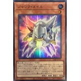 ジャンクメイル【ウルトラ】{VJMP-JP239}《モンスター》