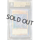 〔BGS9.5鑑定済〕真紅眼の黒竜【20thシークレット】{20CP-JPS03}《モンスター》
