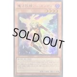 〔状態A-〕魔法妖精バーガンディ【ウルトラ】{VJMP-JP240}《モンスター》