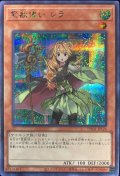 霊獣使いレラ【シークレット】{TW01-JP126}《モンスター》