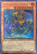 〔状態A-〕インフェルノイドアドラメレク【シークレット】{TW01-JP106}《モンスター》