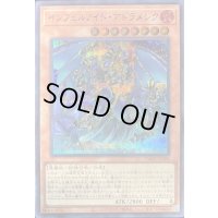 〔状態A-〕インフェルノイドアドラメレク【シークレット】{TW01-JP106}《モンスター》