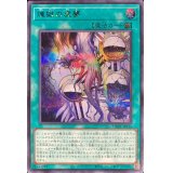 〔状態A-〕煉獄の虚夢【シークレット】{TW01-JP116}《魔法》