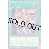 〔状態B〕煉獄の虚夢【シークレット】{TW01-JP116}《魔法》