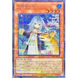 〔状態A-〕氷結界の依巫【シークレットパラレル】{TW01-JP032}《モンスター》