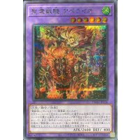 聖霊獣騎アペライオ【シークレット】{TW01-JP136}《融合》