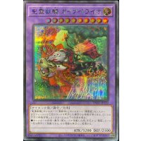 聖霊獣騎ガイアペライオ【シークレット】{TW01-JP139}《融合》