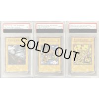 〔PSA6〜9鑑定済〕王国3枚セット【-】{-}《その他》