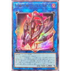 画像1: 〔状態A-〕閃術兵器SPECTRA【ウルトラ】{VJMP-JP248}《リンク》