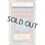 〔PSA10鑑定済〕深淵の青眼龍【20thシークレット】{LGB1-JP005}《モンスター》