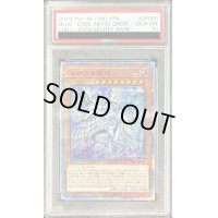 〔PSA10鑑定済〕深淵の青眼龍【20thシークレット】{LGB1-JP005}《モンスター》