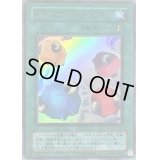 スケープゴート【ウルトラ】{L3-06}《魔法》