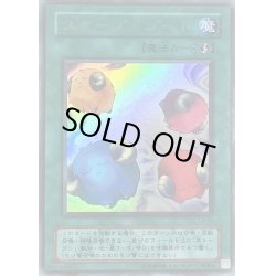 画像1: スケープゴート【ウルトラ】{L3-06}《魔法》