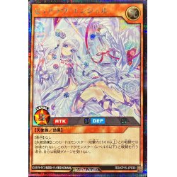 画像1: ピュアラヴエンジェル(青)【シークレット】{RD/KP15-JP030}《RDモンスター》
