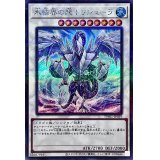 〔状態A-〕氷結界の龍トリシューラ【シークレットパラレル】{TW01-JP039}《シンクロ》