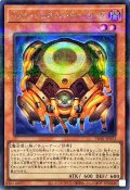 〔状態B〕レアルジェネクスチューリング【シークレットパラレル】{TW01-JP053}《モンスター》