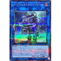 〔状態A-〕リペアジェネクスコントローラー【シークレットパラレル】{TW01-JP051}《リンク》