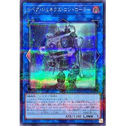 画像1: リペアジェネクスコントローラー【シークレットパラレル】{TW01-JP051}《リンク》