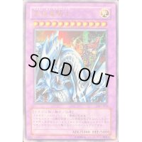 〔状態C〕究極竜騎士【ウルトラ】{GB7-003}《融合》