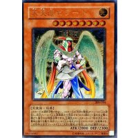 〔状態C〕大天使ゼラート【レリーフ】{308-034}《モンスター》