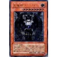 〔状態C〕天魔神エンライズ【レリーフ】{FOTB-JP021}《モンスター》
