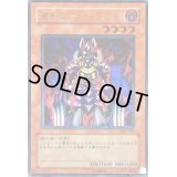 〔状態C〕処刑人マキュラ【レリーフ】{DL2-000}《モンスター》