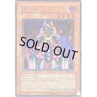 〔状態C〕処刑人マキュラ【レリーフ】{DL2-000}《モンスター》