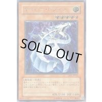 〔状態B〕サイバードラゴン【レリーフ】{CRV-JP015}《モンスター》