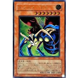 画像1: 〔状態A-〕インセクト女王【レリーフ】{DL4-136}《モンスター》