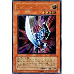 画像1: ブレイドナイト【レリーフ】{DL3-136}《モンスター》