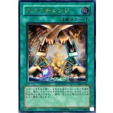 〔状態A-〕エクスチェンジ【レリーフ】{DL2-136}《魔法》