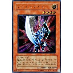 画像1: 〔状態C〕ブレイドナイト【レリーフ】{DL3-136}《モンスター》