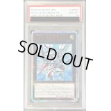 〔PSA10鑑定済〕FNo0未来龍皇ホープ【20thシークレット】{LGB1-JP025}《エクシーズ》